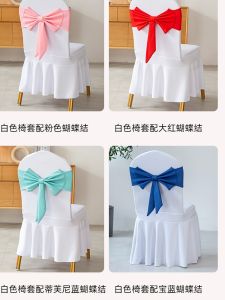 เข็มขัดรัดเก้าอี้แบบมีโบว์ผีเสื้อพิเศษสำหรับงานแต่งงานและงานแสดงกลางแจ้ง เก้าอี้ที่มีฐานหนาและหรูหราพร้อมยางยืด ผ้าคลุมเก้าอี้แบบเรียบง่ายและโมเดิร์น