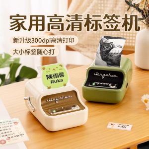 Portable Handheld Bluetooth Label Printer High Definition Home Use Sticker Switch Name Tag Small Size Label Machine Thermal Print