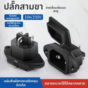 kuicc | Dustproof Power Socket 10A