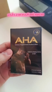 AHA ผลิตภัณฑ์อาหารเสริม AHA อาฮ่า (1 กล่อง มี  4 แคปซูล)