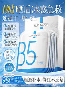 B5 Collagen Mask Hydrating Repairing Whitening Brightening Skin Care Face Mask Collagen Protein Hydrating Moisturizing after Sun Repair