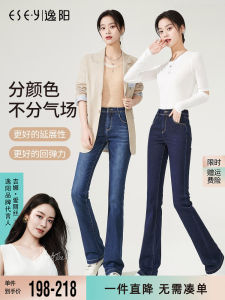 Elegant High Waist Slim Fit Bell Bottom Jeans Womens Autumn New Style Cotton Stretch Denim Pants High Elasticity Fashionable