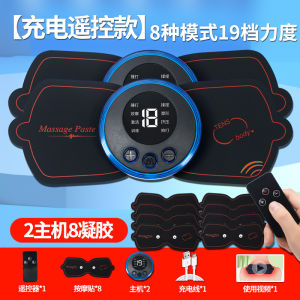 Smart Massage Pad Pulse Electric Massager Multi-Function Piece Pocket Small Rechargeable Mini Physiotherapy Eutic Appliance