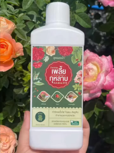 Rosy น้ำยากำจัดเพลี้ยไฟ ไรแดง หนอน กุหลาบ สูตรเข้มข้น ชนิดผสมน้ำ 500ml.