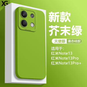 เคสซิลิโคนเหลว XianGelili Redmi Note13 pro plus Angel Eye Full Cover Frosted Soft Shell Protection for Redmi Note13 pro