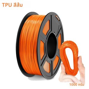ชุดใหม่ เส้นใย TPU แบบยืดหยุ่น เส้นใยสำหรับเครื่องพิมพ์ 3 มิติ ขนาด 1.75 มม. เหมาะสำหรับเครื่องพิมพ์ 3 มิติแบบ FDM ส่วนใหญ่ น้ำหนัก 250 กรัม/500 กรัม/1000 กรัม