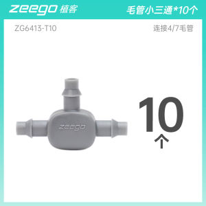 Zeego 6413 Irrigation Equipment Set Fine Water Pipe Live Joint Small Three-Way Valve Drip Irrigation System Garden Tools