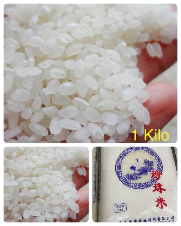 Japanese Rice 1 Kilo | Lazada PH