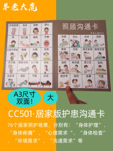 Bảng Giao Tiếp Chăm Sóc CC501 Bảng Viết Tay ICU Cho Người Cao Tuổi Sau Tai Biến Mạch Máu Não Bảng Giao Tiếp Bằng Giấy A3 Hai Mặt