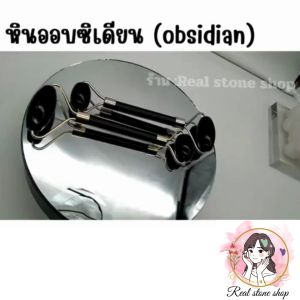 ✨หินออบซิเดียน (obsidian)✨ เครื่องมือนวดกวาชา สำหรับผิวหน้าและผิวกาย เครื่องมือนวดหน้า กวซานวดหน้า หยกธรรมชาติ #หินกวซาหยกเเท้#ผลิตภัณฑ์ยอดนิยม