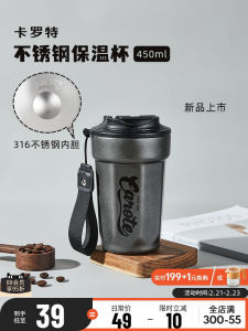CAROTE | Insulated and Chilled Travel Mug 316 Stainless Steel