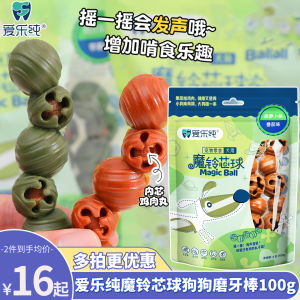 Interactive Tooth Grinding Bone for Dogs: Teddy Bichon Puppy Pure Dog Snack Toy Bell Core Ball Dental Chew Stick