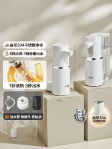Supor | Instant Heating Portable Mini Electric Kettle