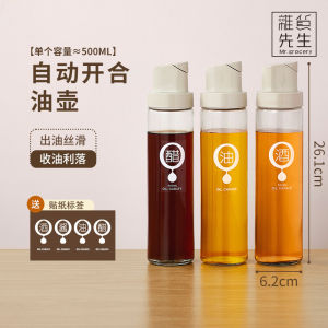 Bộ Bình Đựng Dầu Gia Vị Nhà Bếp Phong Cách Hiện Đại Tối Giản MR GROCERY MSJYDGF12684 Bình Đựng Nước Mắm Mèo Nhà Bếp