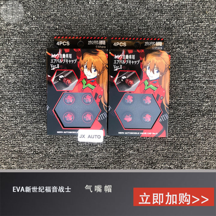 Aluminum Alloy EVA Air Valve Caps New Century Evangelion Auto ...