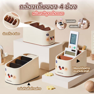 [ยิ่งซื้อ ยิ่งคุ้ม] ที่เก็บของใช้ขนาดเล็ก กล่องเก็บของอเนกประสงค์ 4 ช่อง ลายการ์ตูนหน้าแดง