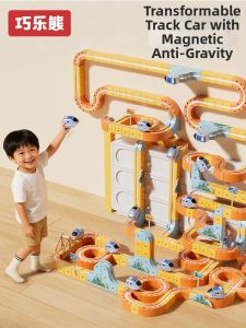 QIAOLEXIONG | Magnetic Building Tracks for Brain Development