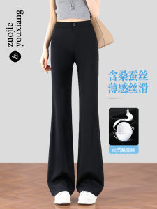 Black High Waist Slimming Bell Bottom Pants Womens Summer Thin New Style Silk Suit Trousers Long Pants Ice Oxygen Cool Sensation