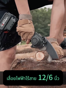 เลื่อยไฟฟ้าแบต เลื่อยตัดไม้ 12/6นิ้ว เลื่อยไฟฟ้า เลื่อยไฟไร้สาย เครื่องมือช่างไฟฟ้า เลื่อยไฟฟ้าไร้สาย เครื่องตัดไม้ เลือยไฟฟ้าแบต เลื่อยโซ่ไฟฟ้าไร้สาย