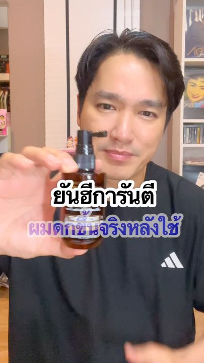 [Mid-Month] Yanhee Teezeer Anti Hair fall Serum [ของแท้] เซรั่มบำรุงผม ยันฮี ทีเซอร์ เซรั่มบำรุงหนังศรีษะ เซรั่มผม ยันฮีผมร่วง บำรุงผมเสีย ผมดกหนา (60ml/ขวด) ส่งฟรี GlowWell