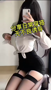 ถุงน่องพร้อมสายรัดลุกไม้7728