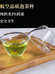 Thickened Disposable Plastic Cup Transparent Aeroplane Cup Tea Cup Trial Drinking Cup Commercial And Household Use Cup