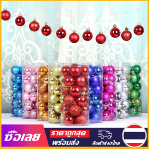 [Mr. Jam] ลูกบอลคริสต์มาส 24 ชิ้น 3 ซม. / 6 ซม. สำหรับตกแต่งต้นคริสต์มาส ลูกบอลตกแต่งต้นคริสต์มาส ลูกบอลตกแต่ง ลูกบอลคริสมาส Christmas tree ball