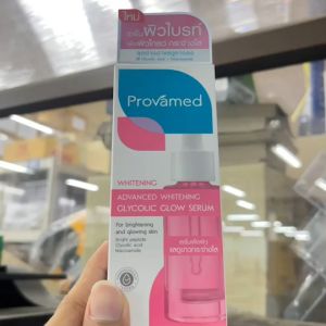 Provamed Advanced Whitening Glocolic Glow Serum โปรวาเมด เเอดวานซ์ไวท์เทนนิ่ง เซรั่ม 30 มล. 22170