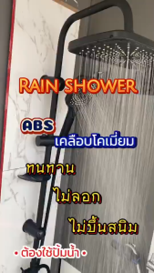 5 in1ฝักบัวอาบน้ำ ชุดฝักบัวอาบน้ำครบชุด ชุดฝักบัวยืนอาบ ก๊อกน้ําร้อนเย็น พร้อมอุปกรณ์ต่างๆ ตัวควบคุมผลิตจากทองเหลืองแข็งแรง 304 สแตนเลส