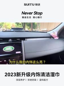 Khăn Lau Bảo Vệ Nội Thất Ô Tô