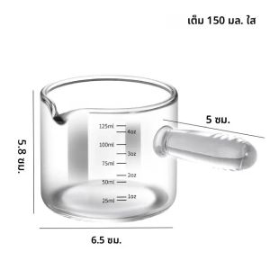 แก้วเอสเพรสโซ่ KEMORWLA 1 ชิ้น ขนาด 60/125 มล. แก้วตวงแบบมีสเกลพร้อมหูจับ แก้วนม แก้วกาแฟ อุปกรณ์เสริมสำหรับบาริสต้าในบ้าน