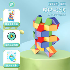 Versatile Magic Ruler 24 Segments Educational Toy for Children Kindergarten Full Set Puzzle Toy Cube Cultural Intellectual Toy
