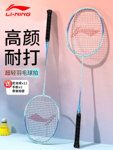Li-Ning Badminton Racket Thunder 9 Full Carbon Fiber Composite Aluminum Long-Lasting Beginner Professional Ultra-Light
