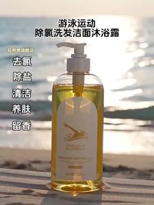 HXQ | Soothing Chlorine-Removing Salt Removing 3 in 1 Cleanser