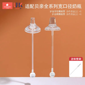 Universal Wide-Mouth Bottle Duckbill Straw Suction Nipple Adapter for 3/6/15 Months Baby Age 1 Year Silicone Material