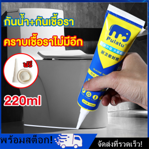 [Nimman] กาวยาแนว ยาแนว ยาแนวกระเบื้อง กาวยาแนวกระเบื้อง ยาแนวห้องน้ำ ใช้ง่าย สูตรกันน้ำ บีบใช้งานได้ทันที ขนาด 220ml