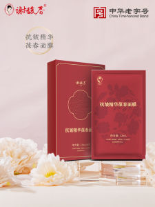 Xie Fu Chun Anti-Wrinkle Essence Moisturizing Face Mask Hydrating Soothing Anti-Aging Fine Line Reducing 22mL*5pcs Box