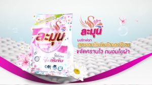 ผงซักฟอก 2กล่อง1กิโลกรัม รักษาสิ่งแวดล้อม ผงซักฟอกแท้ ไม่ผสมแป้ง จึงไม่มีคราบขาวติดผ้า ไม่มีโซดาไฟ จึงถนอมมือและผ้า แช่ผ้าได้นาน