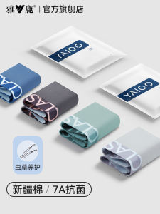 Yaloo Mens Cotton Underwear Breathable Antibacterial Short Head Boxer Shorts Youth mid Waist Comfortable Briefs 2025 New Style