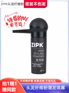 Zipk Hair Fiber Powder Thickening Spray Covers Baldness Enhances Hair Density Protein Silk Hair Effectively Conceals Bald Spot