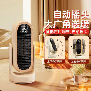 New Automatic Timed Oscillating Bathroom Office Desk under Small Heater Portable Desktop PTC Ceramic Heating Electric Heater