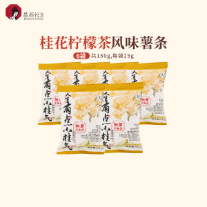 Afternoon Tea Snack - Flavorful Osmanthus Lemon Tea Crispy Sticks - Leisurely Bites - 6 Bags of Puffed Potato Chips