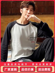 Mens Long Sleeve Long Pants Sleepwear Set Spring Autumn New Style Korean Splicing Color Home Clothes Youth Outdoor Wear
