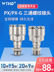 WTHD Quick Connect Copper Fitting Metal Outer Thread Air Tube Full Copper Adapter PX8-02 for Air Medium in China