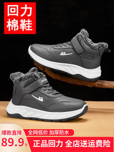 Mens Winter Thickened Cotton Shoes with Fleece Lining Non-Slip Snow Boots Leather Surface Casual Shoes Warm Thick Bottom