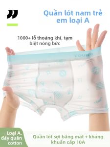 JINGJIA | Cool Ice Silk Thin Boys Underwear Shorts
