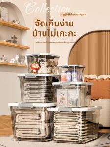MEIZHUFU | Transparent Storage Box Clothes Toys Snacks Organizer