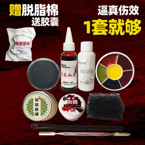 Acne Scar Covering Blood Plasma Clown Makeup Set Waterproof Fake Wound Beauty Tools for Any Skin Type Facial Cosmetic Tools