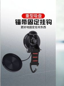 Outdoor Tent Suction Cup Canopy Hook Strong Load Bearing Strap Fixed Device for Car Side Camping Gear ABS PP TPU Polyester Stainless Steel