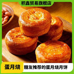 Sugar-Free Grain-Based Mooncakes for Diabetic Patients Traditional Chinese Pastry No-Sugar Snack from Zhejiang Province
